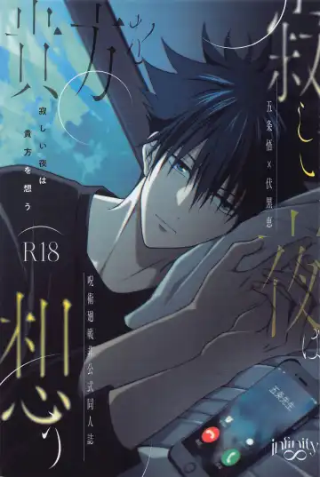 [Saku] Sabishii Yoru wa Anata o Omou - Fhentai