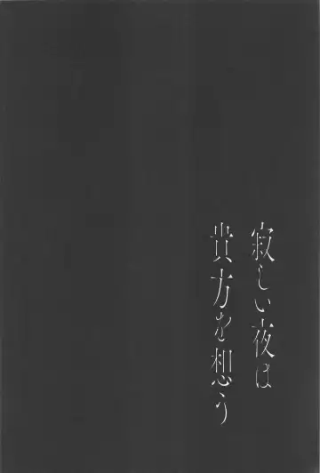 [Saku] Sabishii Yoru wa Anata o Omou Fhentai - Page 13