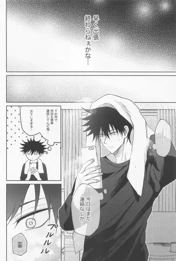 [Saku] Sabishii Yoru wa Anata o Omou Fhentai - Page 21