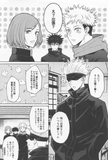 [Saku] Sabishii Yoru wa Anata o Omou Fhentai - Page 4