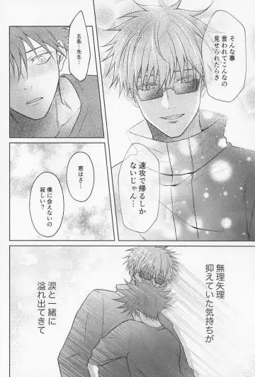 [Saku] Sabishii Yoru wa Anata o Omou Fhentai - Page 47