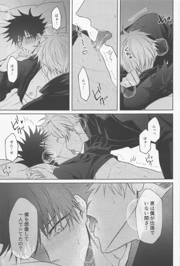[Saku] Sabishii Yoru wa Anata o Omou Fhentai - Page 50