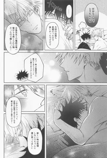 [Saku] Sabishii Yoru wa Anata o Omou Fhentai - Page 63