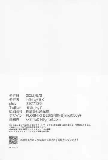 [Saku] Sabishii Yoru wa Anata o Omou Fhentai - Page 66