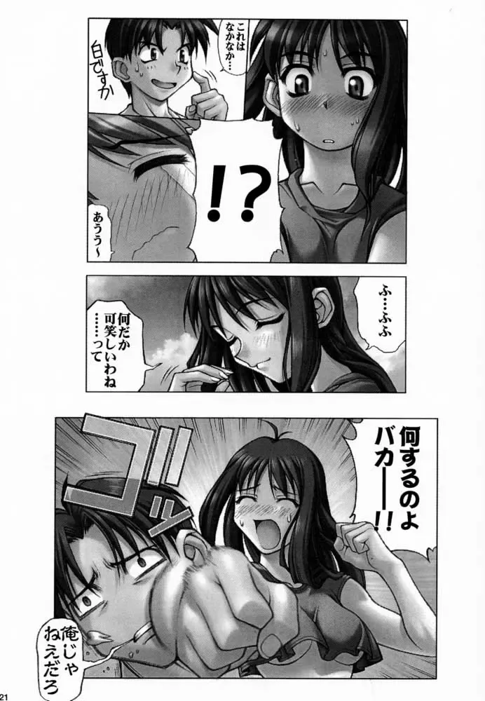 [Miyagi Yasutomo] Long Kiss GOOD NIGHT Fhentai - Page 20