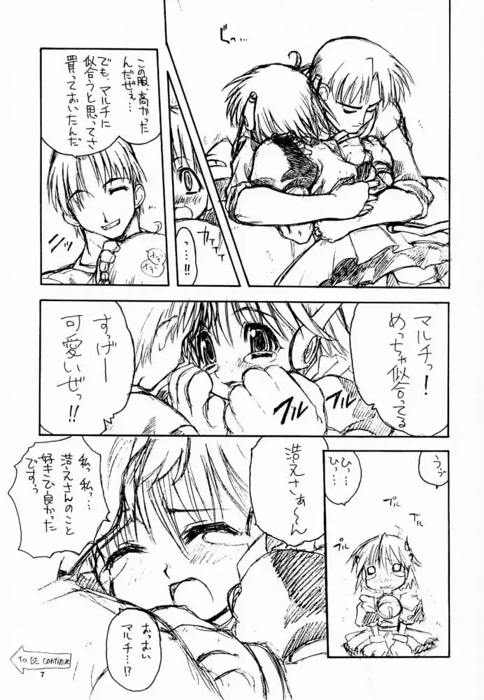 [Miyagi Yasutomo] Long Kiss GOOD NIGHT Fhentai - Page 6