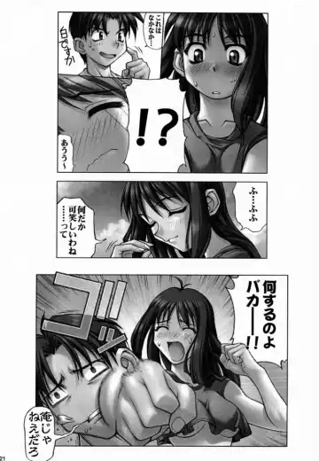 [Miyagi Yasutomo] Long Kiss GOOD NIGHT Fhentai - Page 20