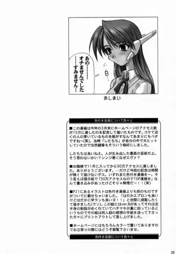 [Miyagi Yasutomo] Long Kiss GOOD NIGHT Fhentai - Page 21