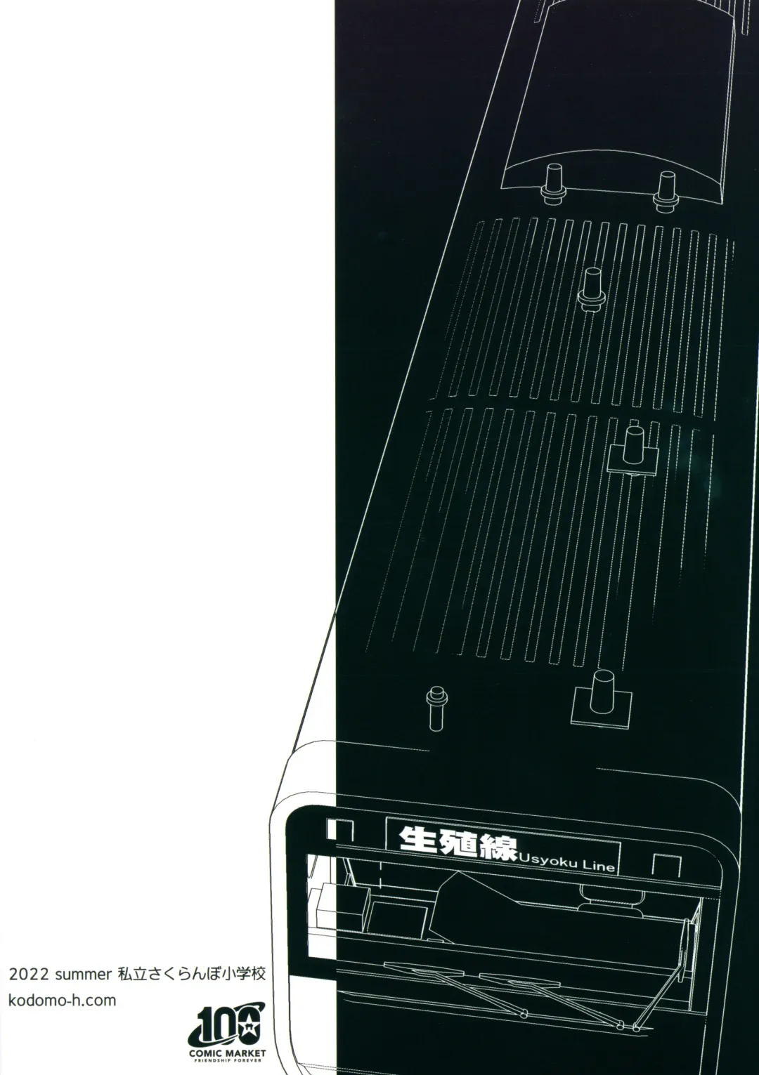 [Misooden] Lolicon Kaisoku Shoujo Kanin Sharyou Fhentai - Page 50