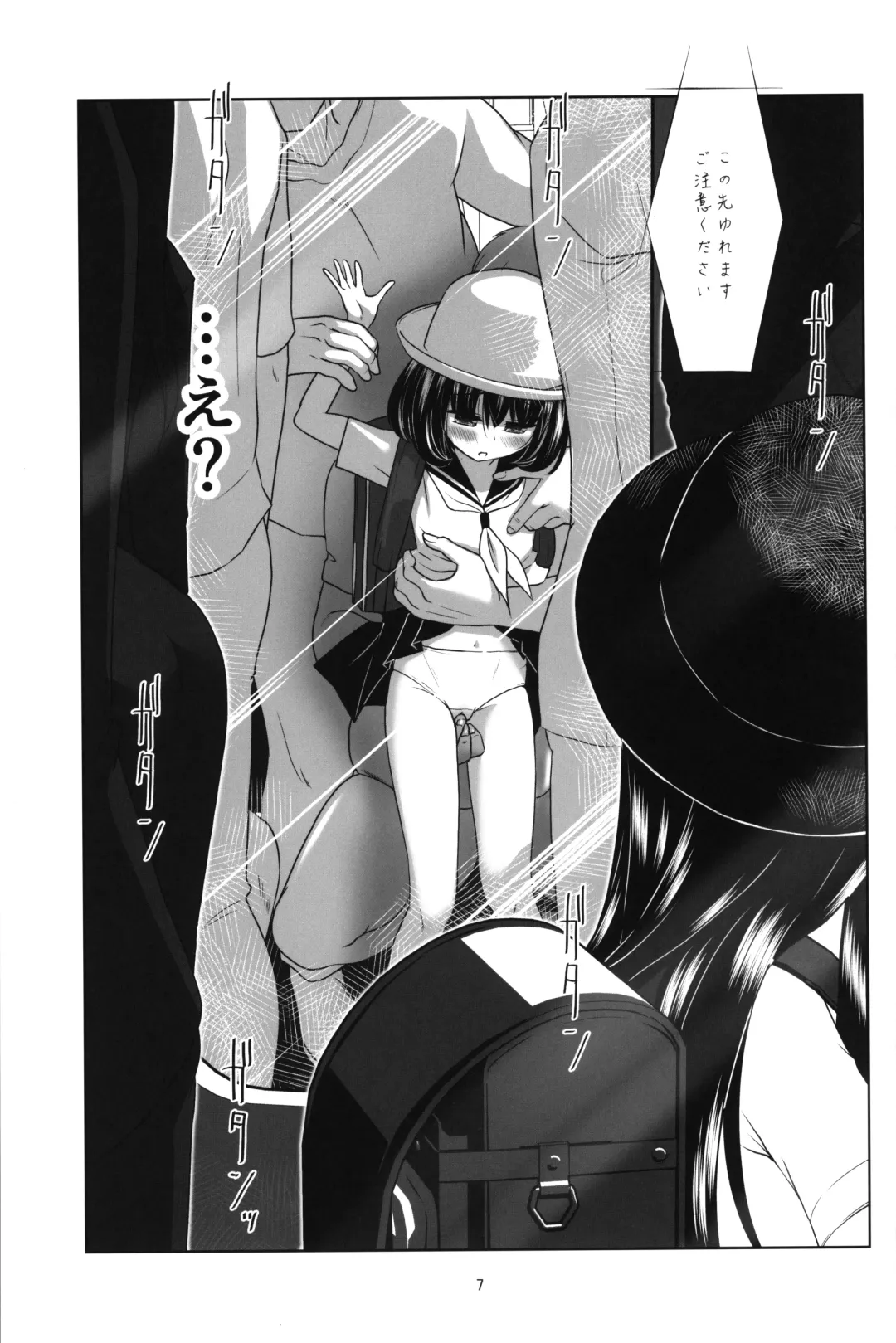 [Misooden] Lolicon Kaisoku Shoujo Kanin Sharyou Fhentai - Page 6