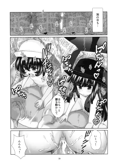 [Misooden] Lolicon Kaisoku Shoujo Kanin Sharyou Fhentai.net - Page 38