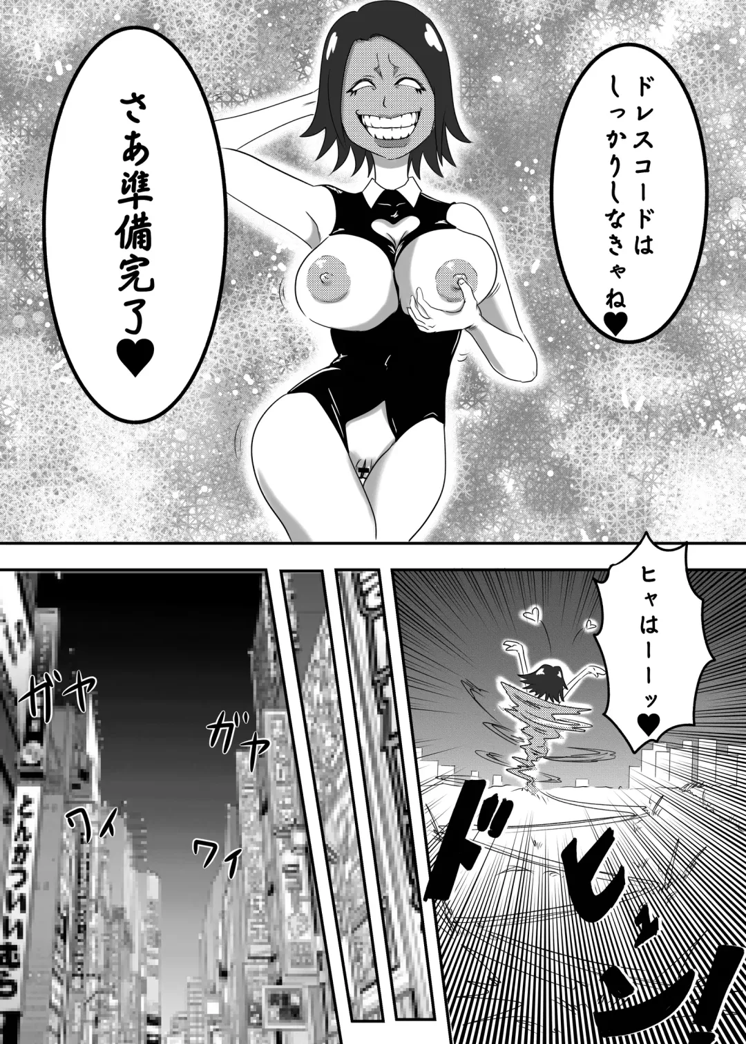 [Aquotz] Akuochi Mask 2 -Futsuu no OL ga Hentai ni Henshin!? Yoru no Machi de Otoko o Midare Gui!!- Fhentai.net - Page 10