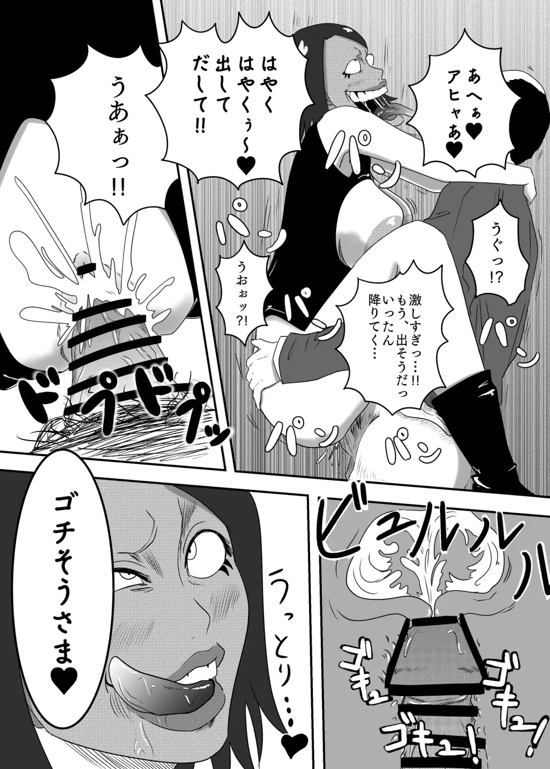 [Aquotz] Akuochi Mask 2 -Futsuu no OL ga Hentai ni Henshin!? Yoru no Machi de Otoko o Midare Gui!!- Fhentai.net - Page 13