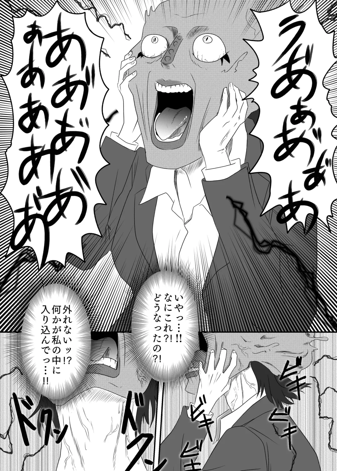 [Aquotz] Akuochi Mask 2 -Futsuu no OL ga Hentai ni Henshin!? Yoru no Machi de Otoko o Midare Gui!!- Fhentai.net - Page 6