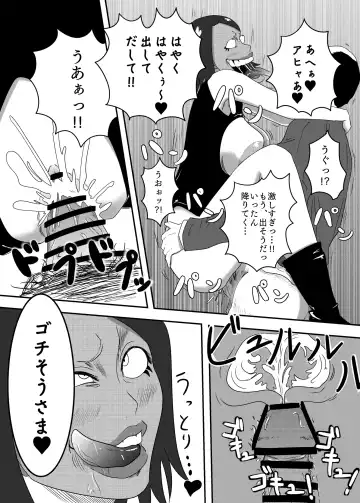 [Aquotz] Akuochi Mask 2 -Futsuu no OL ga Hentai ni Henshin!? Yoru no Machi de Otoko o Midare Gui!!- Fhentai.net - Page 13