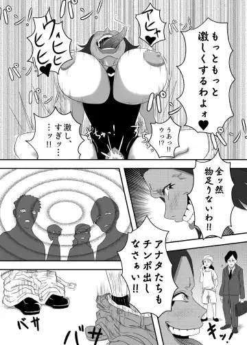 [Aquotz] Akuochi Mask 2 -Futsuu no OL ga Hentai ni Henshin!? Yoru no Machi de Otoko o Midare Gui!!- Fhentai.net - Page 15