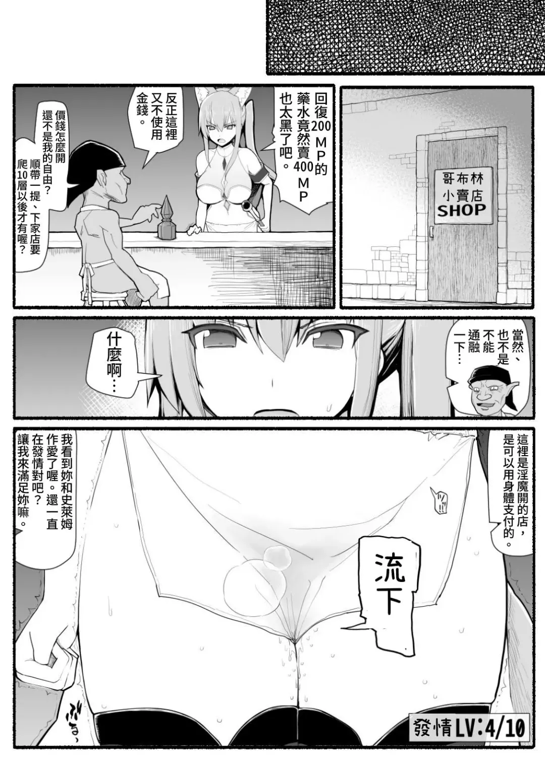 Mahou Shoujo VS Inma Seibutsu 13 Fhentai - Page 14