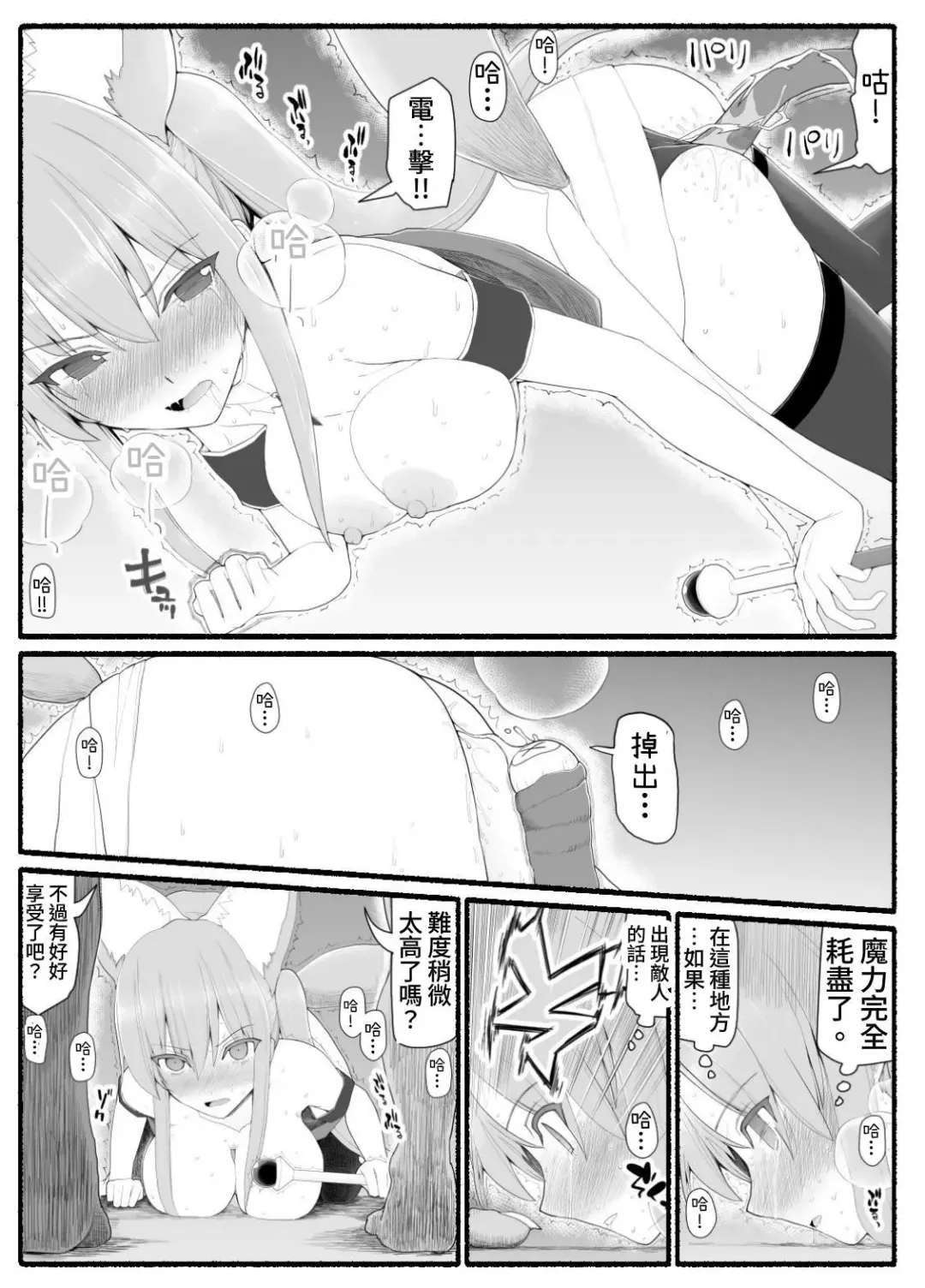 Mahou Shoujo VS Inma Seibutsu 13 Fhentai - Page 25