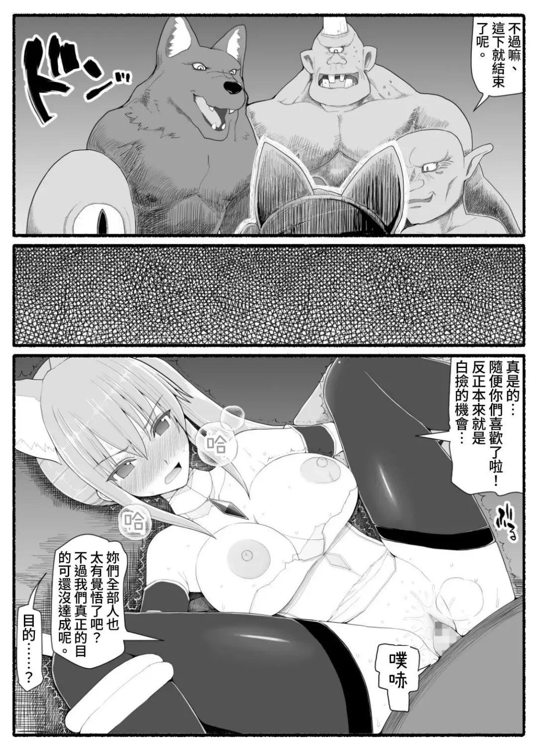 Mahou Shoujo VS Inma Seibutsu 13 Fhentai - Page 26