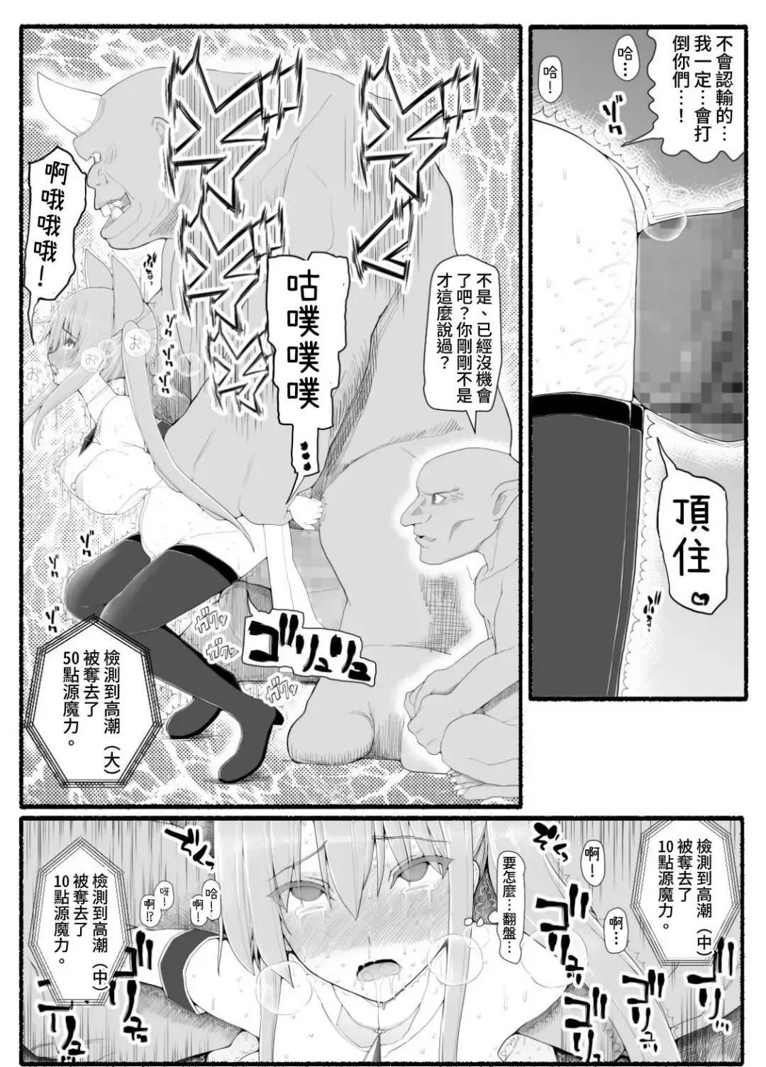 Mahou Shoujo VS Inma Seibutsu 13 Fhentai - Page 30