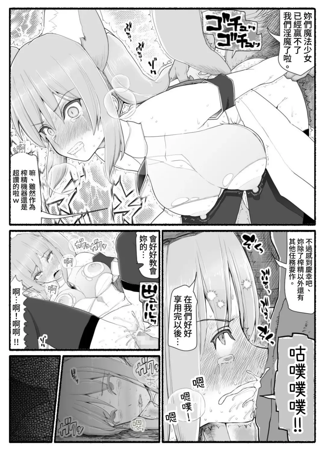 Mahou Shoujo VS Inma Seibutsu 13 Fhentai - Page 4