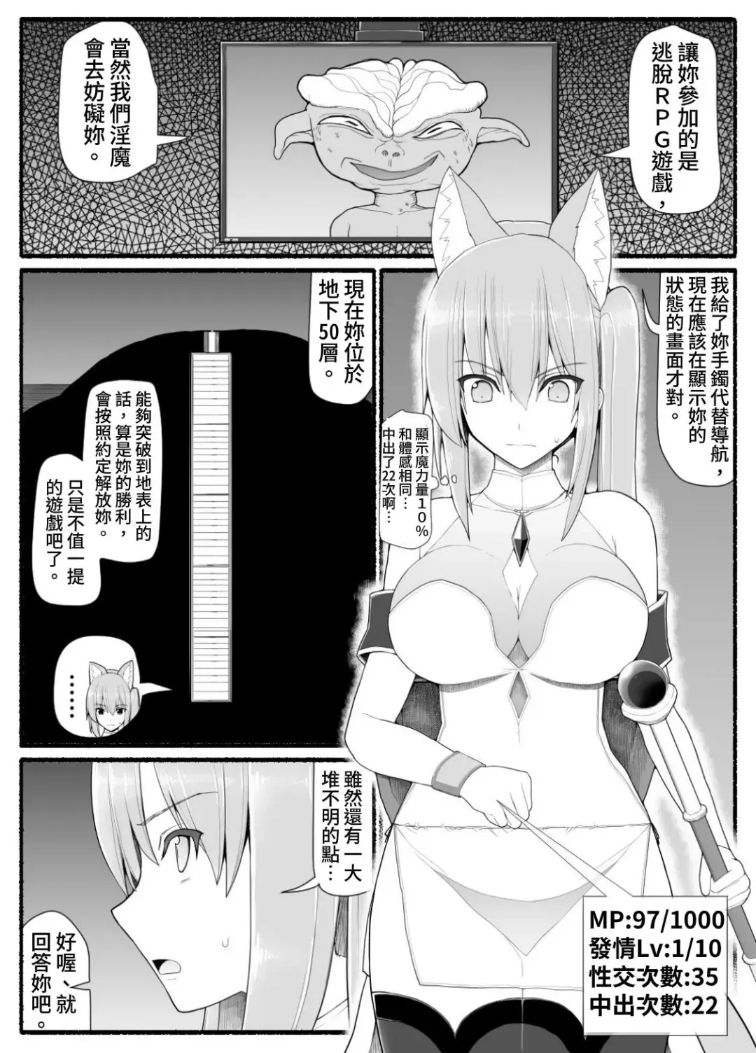 Mahou Shoujo VS Inma Seibutsu 13 Fhentai - Page 6