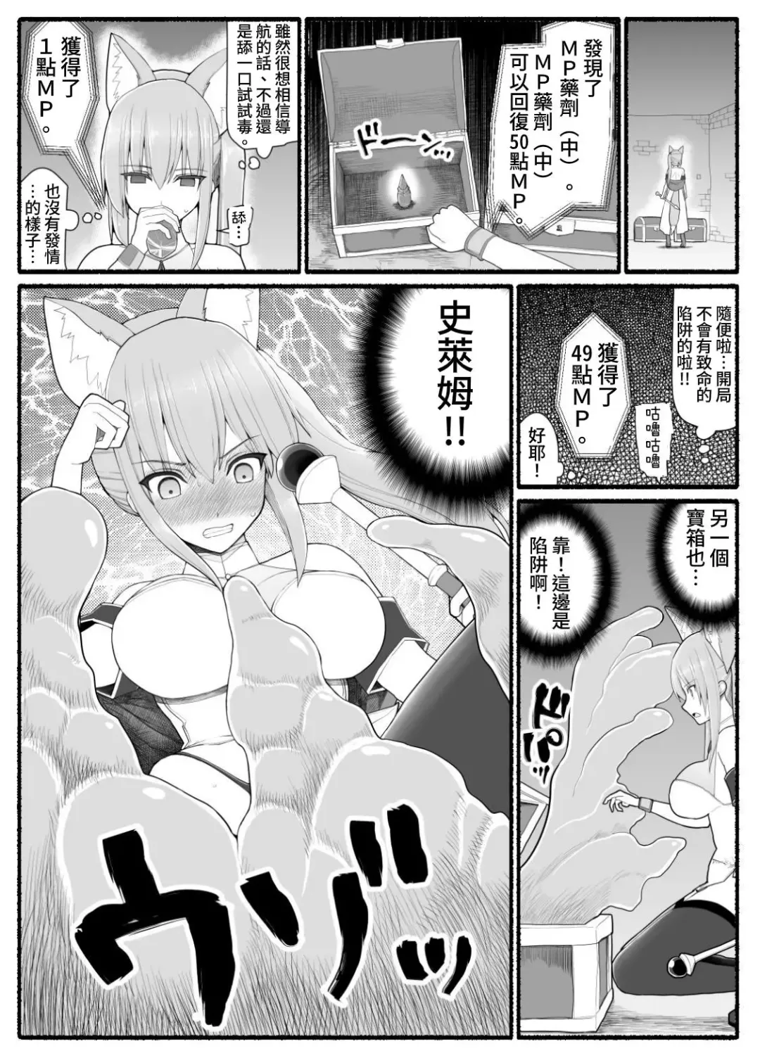 Mahou Shoujo VS Inma Seibutsu 13 Fhentai - Page 9