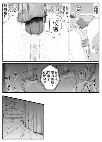 Mahou Shoujo VS Inma Seibutsu 13 Fhentai - Page 20