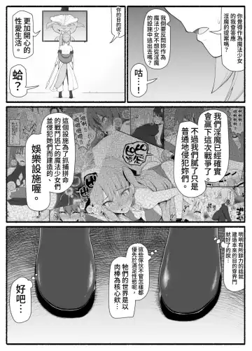 Mahou Shoujo VS Inma Seibutsu 13 Fhentai - Page 7