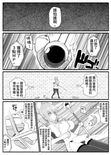 Mahou Shoujo VS Inma Seibutsu 13 Fhentai - Page 8