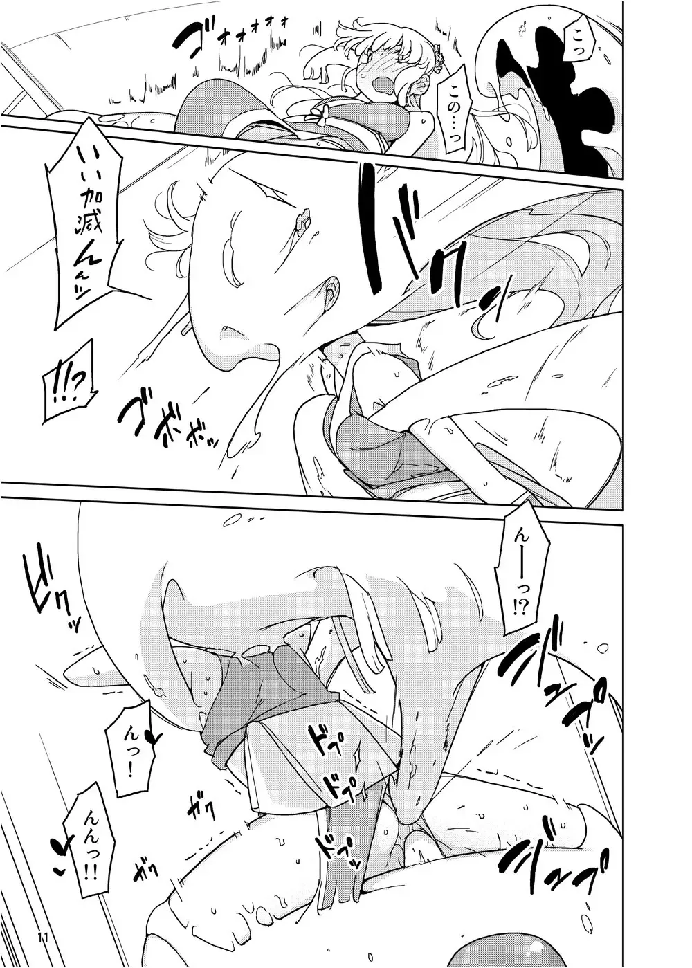 [Yoshiie] Henshin Heroine VS Aku no Kagakusha Fhentai - Page 10