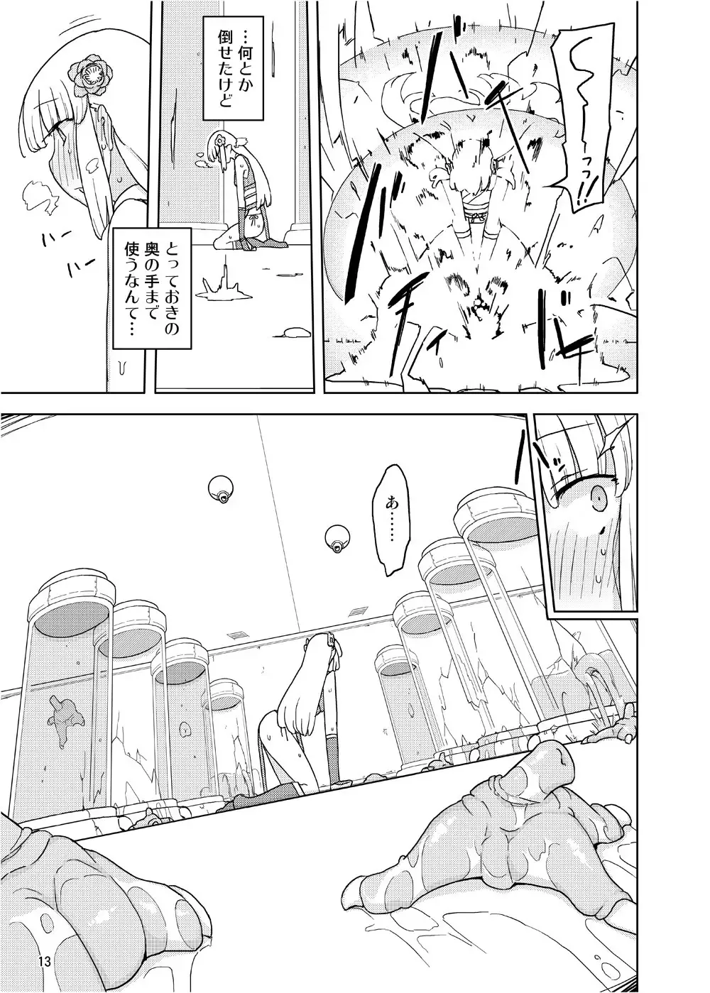 [Yoshiie] Henshin Heroine VS Aku no Kagakusha Fhentai - Page 12