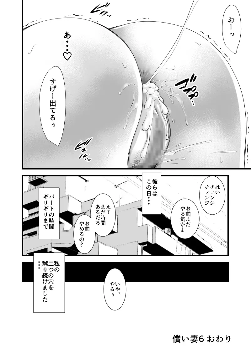 [Ren Suru] Tsugunai Tsuma 6 ~Otto no Tsumi o Karada de Tsugunau Hitozuma~ Fhentai - Page 51