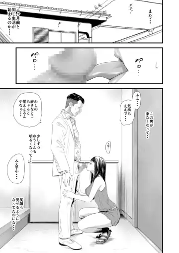 [Ren Suru] Tsugunai Tsuma 6 ~Otto no Tsumi o Karada de Tsugunau Hitozuma~ Fhentai - Page 12