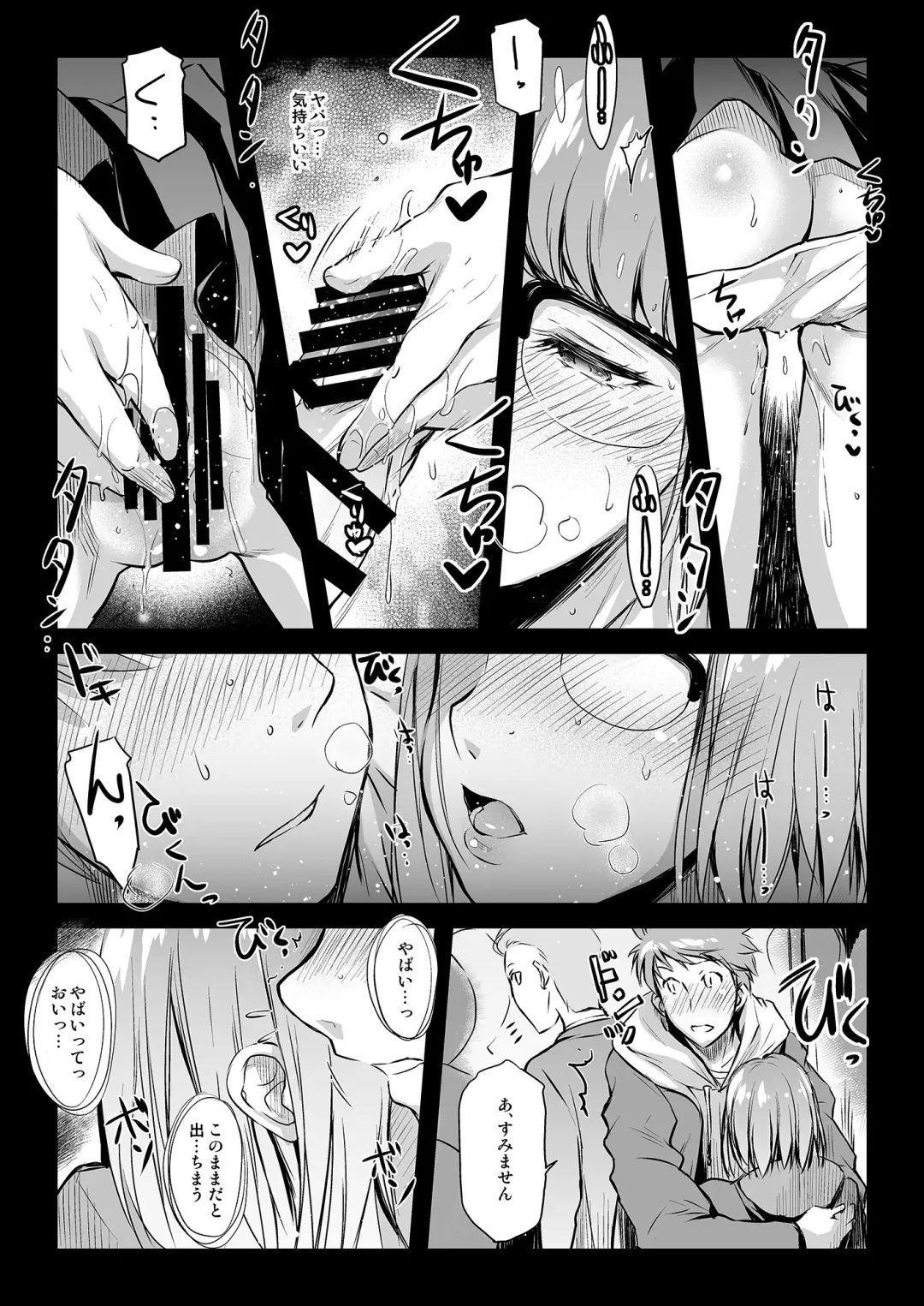 [Ayano Naoto] Curiosity 2 Fhentai - Page 6