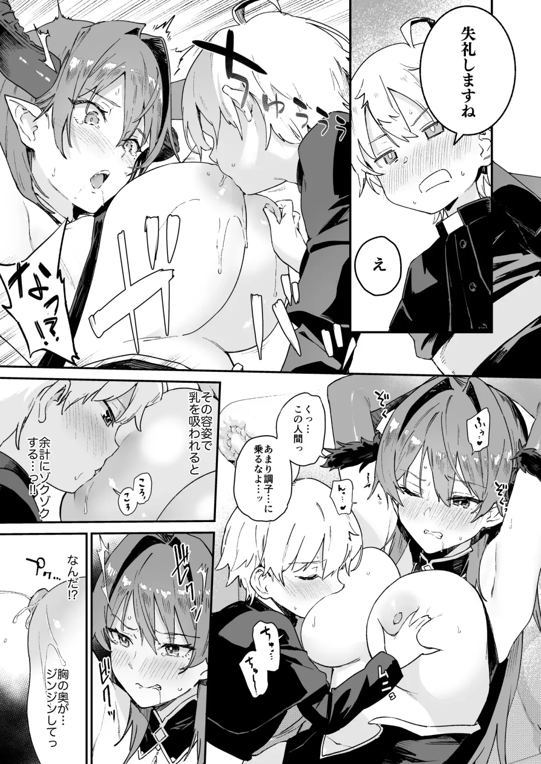 [Muteki Soda] Inma Onee-san ni wa Ecchi na Oshioki de Tatakaun da yo! Fhentai.net - Page 13