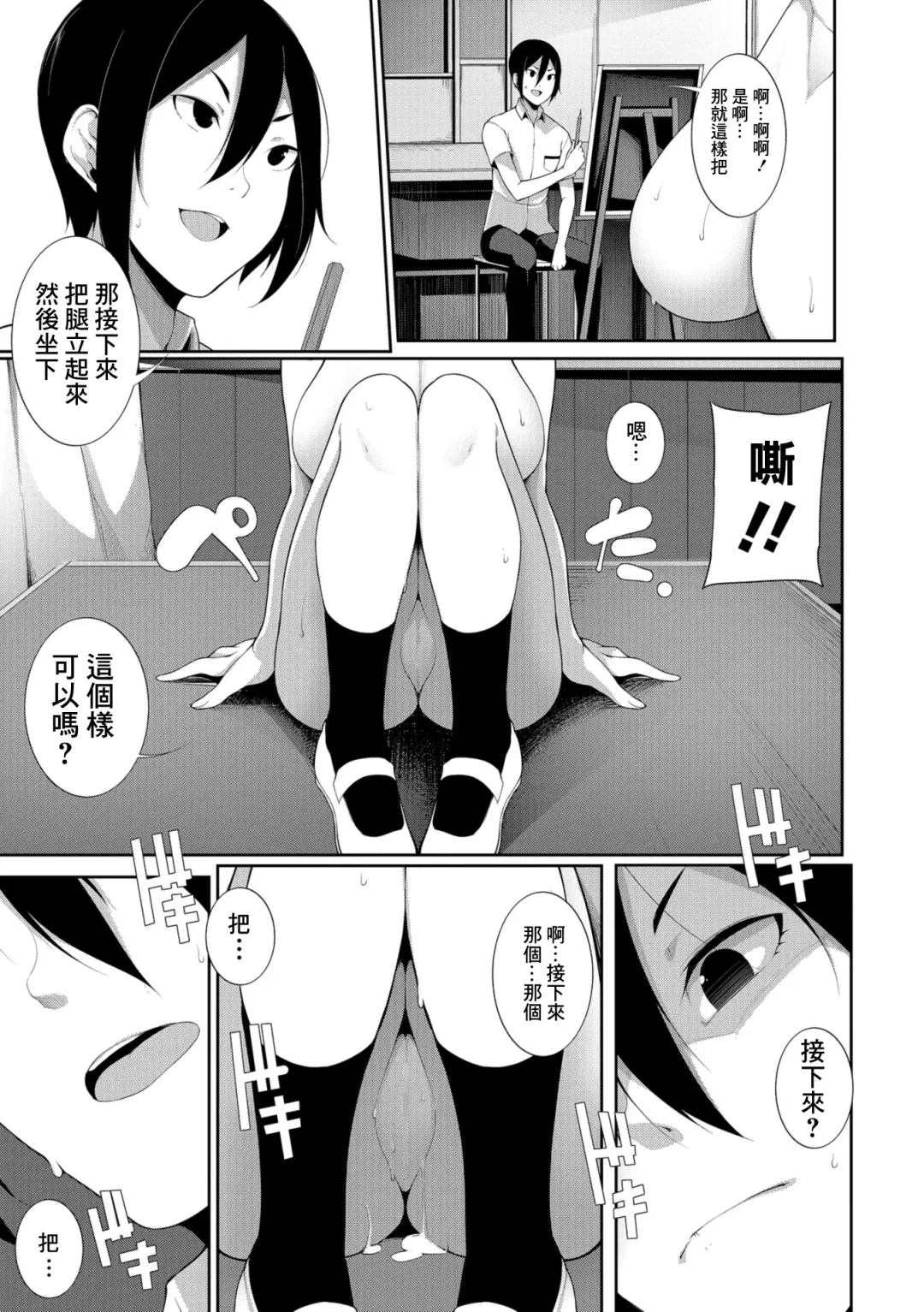 [Sakamata Nerimono] CANVAS Zenpen Fhentai.net - Page 9