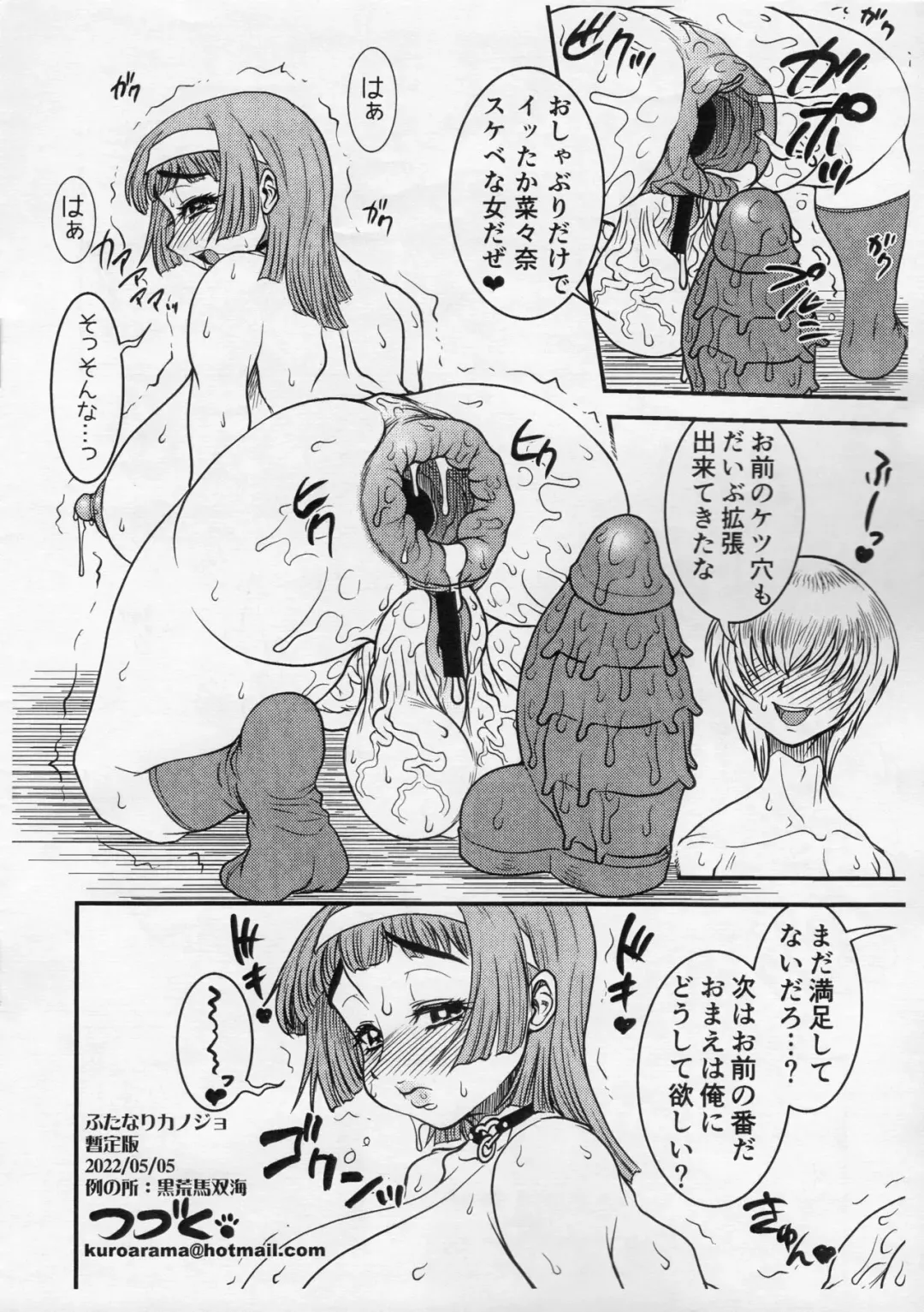 [Kuroarama Soukai] Futanari Kanojo Fhentai - Page 8