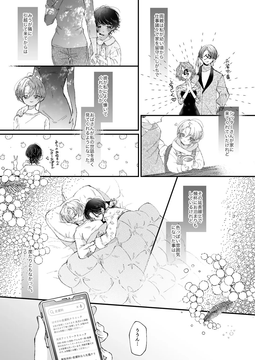 [Senda Chiyo] Hinadori no Musou  - Dreaming of a baby bird Fhentai.net - Page 19