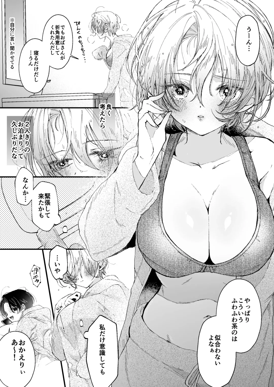 [Senda Chiyo] Hinadori no Musou  - Dreaming of a baby bird Fhentai.net - Page 21