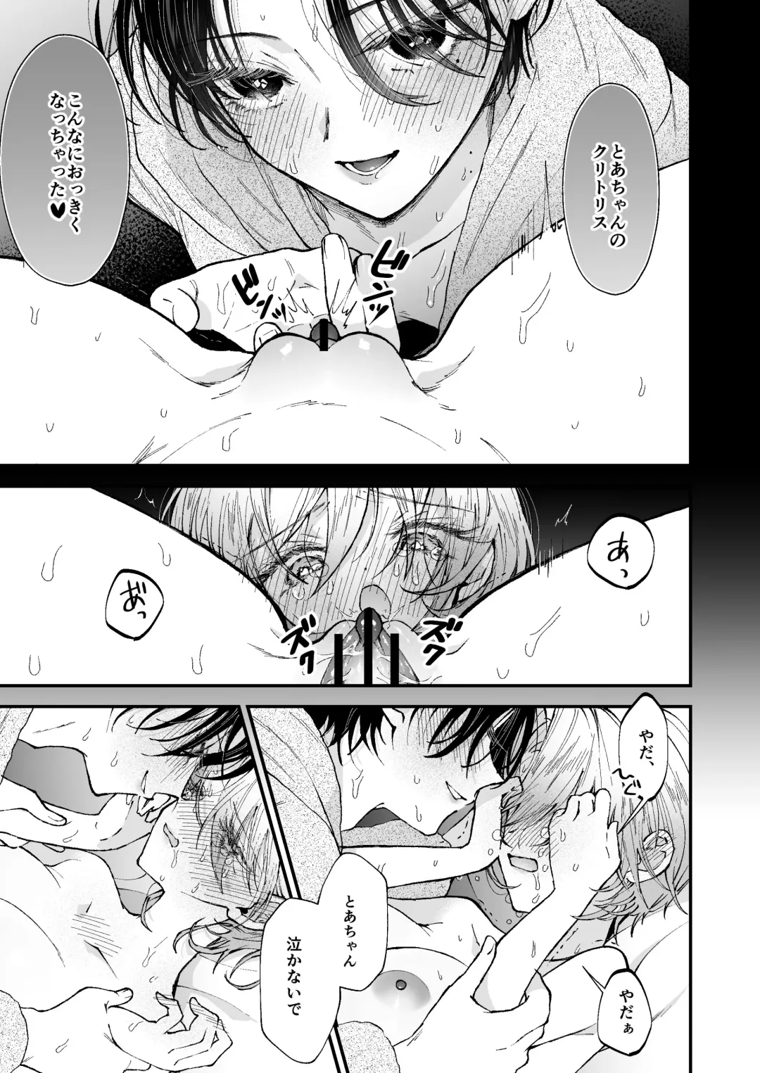 [Senda Chiyo] Hinadori no Musou  - Dreaming of a baby bird Fhentai.net - Page 45