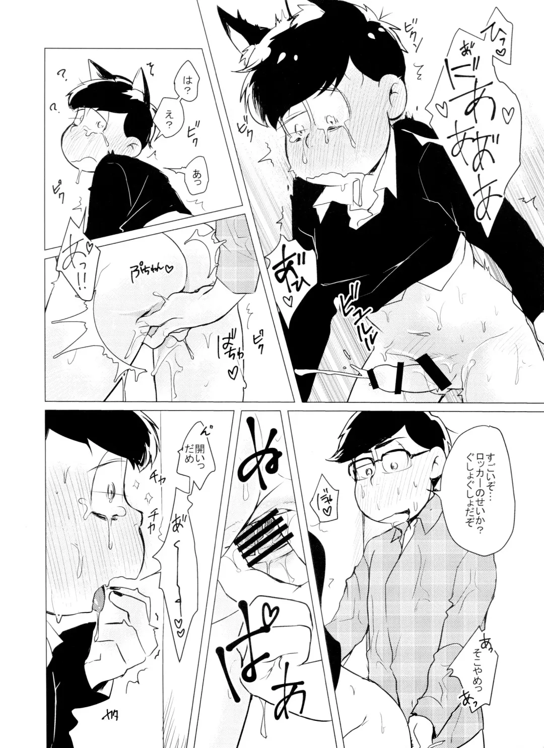 [Kaso] LOVE DRAG IN the LOCKER Fhentai - Page 11