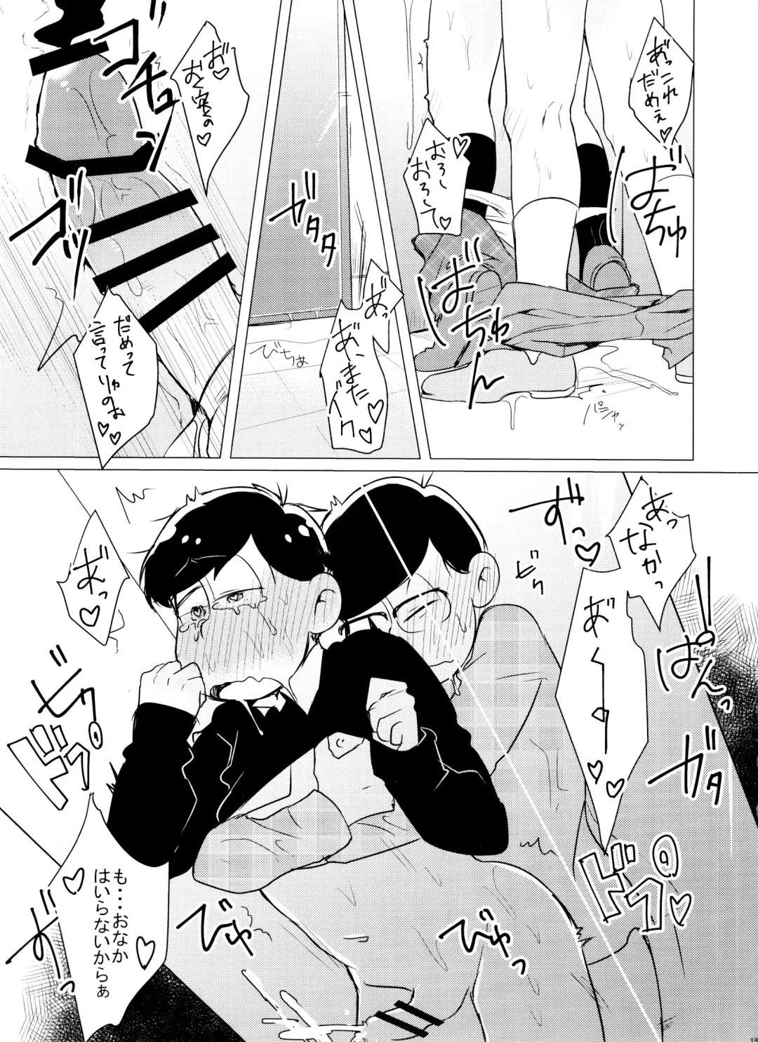 [Kaso] LOVE DRAG IN the LOCKER Fhentai - Page 14