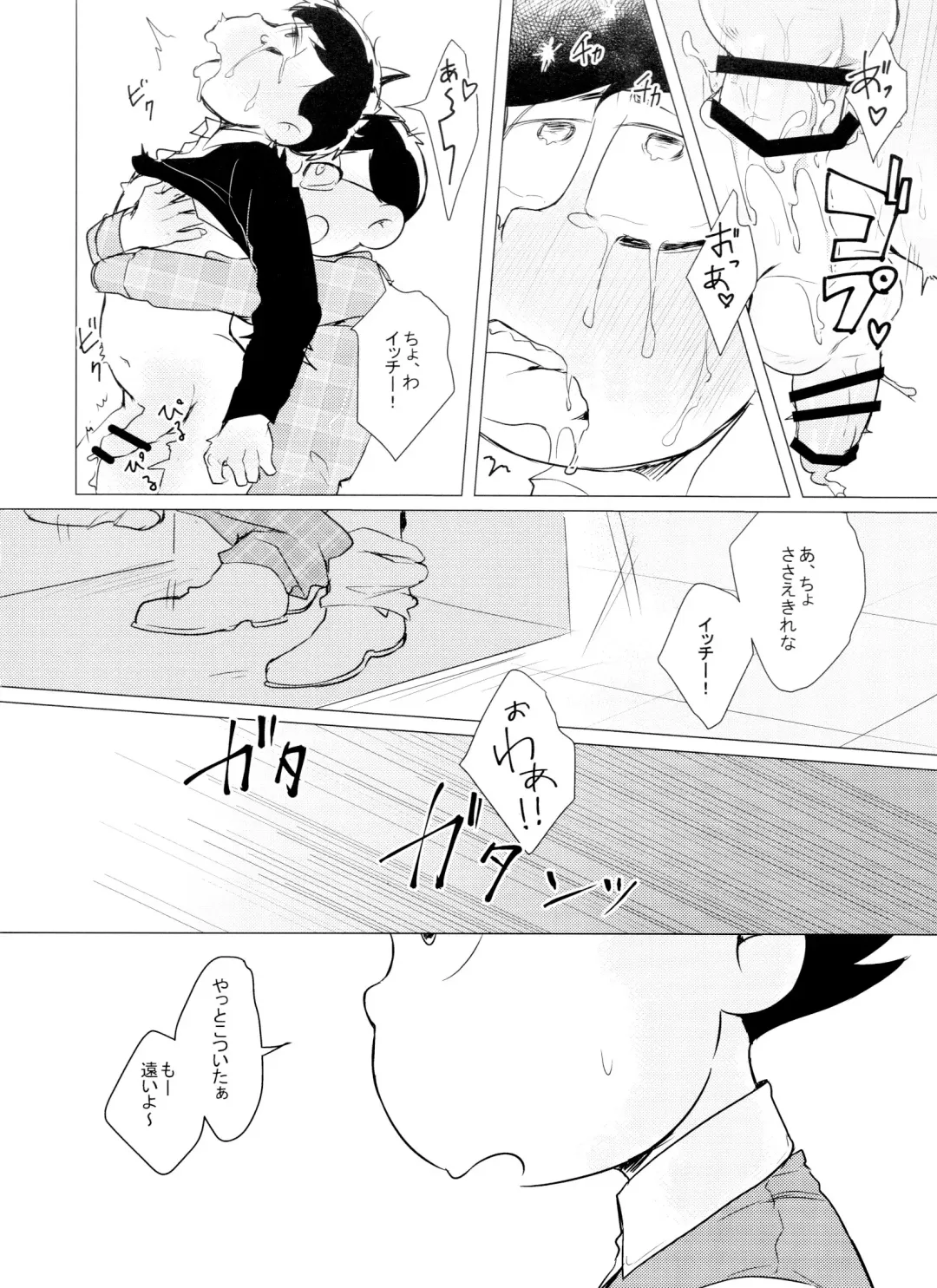 [Kaso] LOVE DRAG IN the LOCKER Fhentai - Page 15