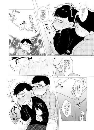 [Kaso] LOVE DRAG IN the LOCKER Fhentai - Page 5