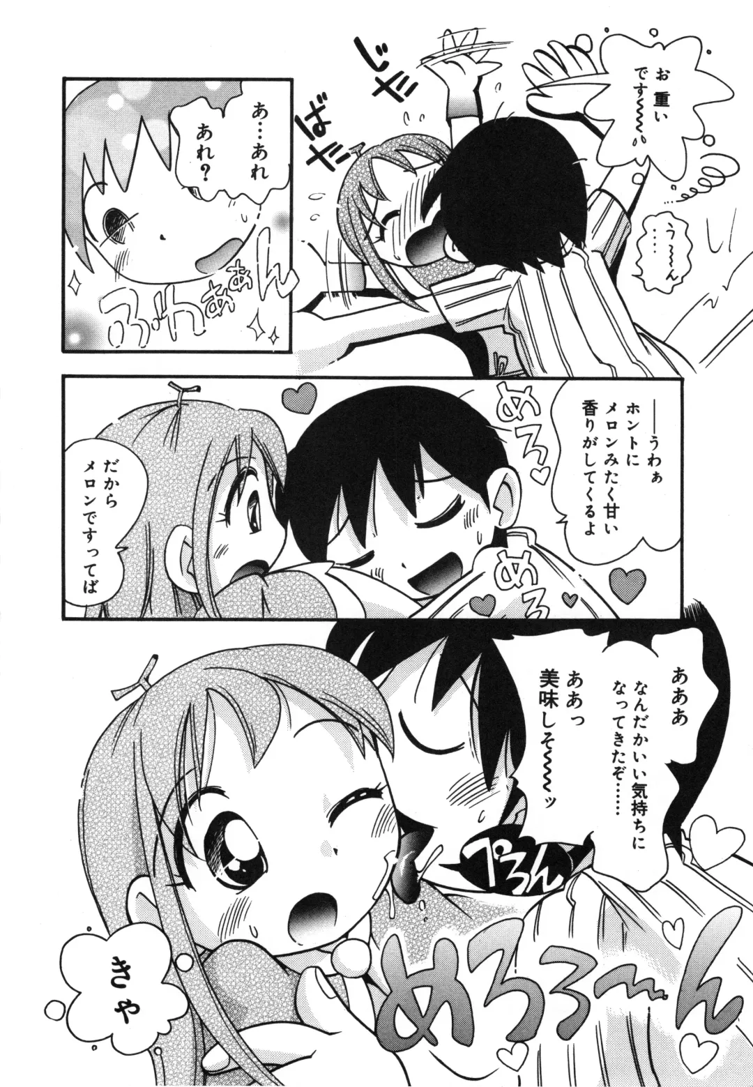 [Hoshino Fuuta] Michikusa Fhentai - Page 121