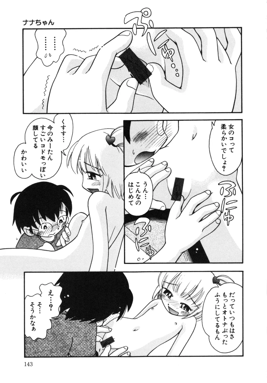 [Hoshino Fuuta] Michikusa Fhentai - Page 142