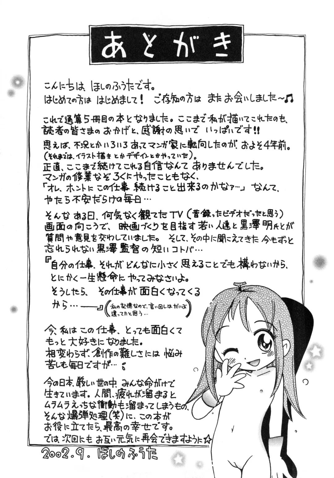 [Hoshino Fuuta] Michikusa Fhentai - Page 152