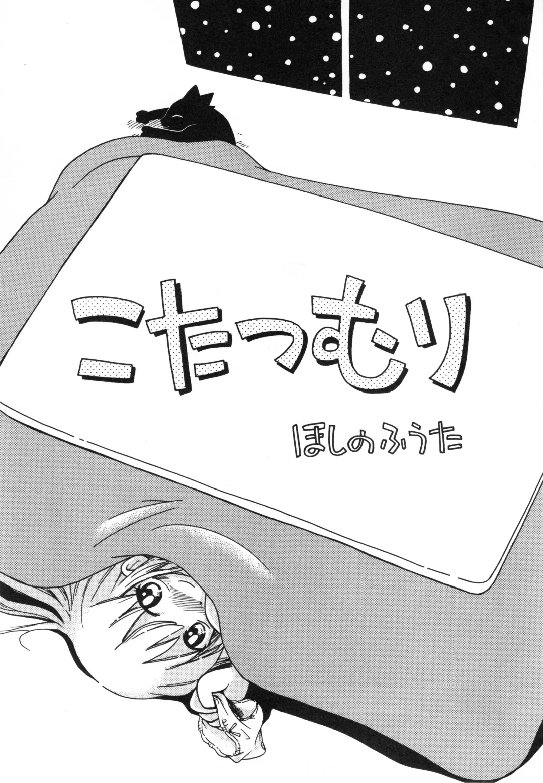 [Hoshino Fuuta] Michikusa Fhentai - Page 38