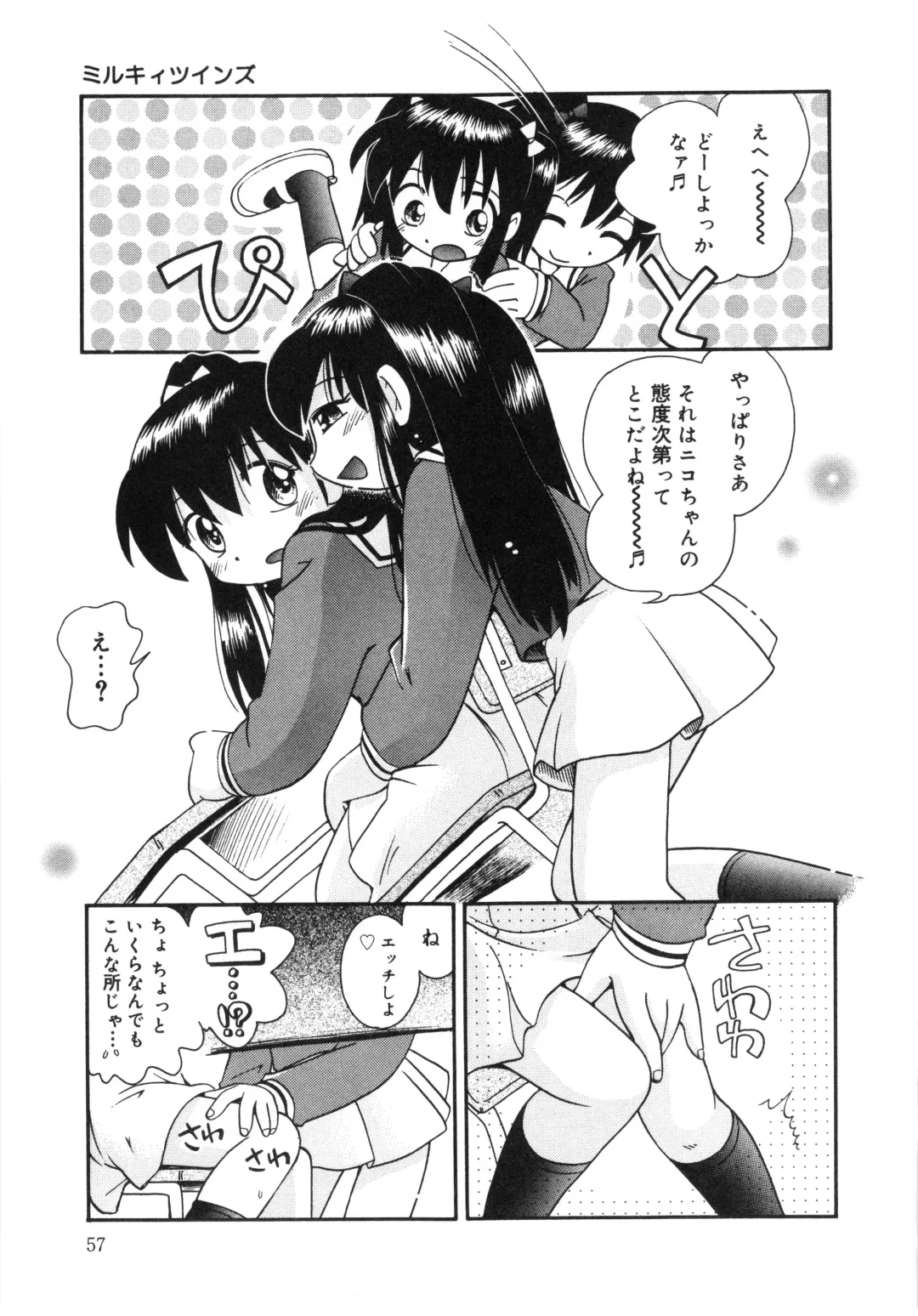 [Hoshino Fuuta] Michikusa Fhentai - Page 56